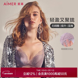 爱慕无钢圈聚拢上托侧收轻盈性感蕾丝文胸AM171791灰紫色A80