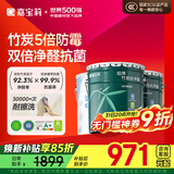 嘉宝莉内墙乳胶漆竹炭抗甲醛五合一墙面漆防霉油漆涂料60KG/45L底面套装