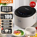 SLIOCR 苏泊电饭煲家用1-2人迷你小型智能焖煮定时预约触控屏多功能饭锅 大屏顶控【陶瓷釉内胆】顶配 2.5L