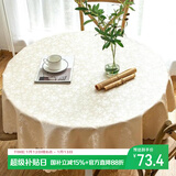 梦蜓 圆桌布欧式防水防油防烫免洗圆形餐桌布圆桌台布餐桌垫香槟色