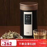 熙溪 福鼎白茶 白毫银针 2021太姥银针80g 老白茶茶叶散茶