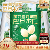 三只松鼠竹盐味去衣巴旦木仁160g/袋 每日坚果杏仁干果炒货休闲零食小吃