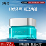 百雀羚男士护肤品面霜50g凝露补水保湿乳乳液润肤露护脸霜520礼物送男友