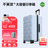 不莱玫行李箱女拉杆箱男旅行箱大容量密码箱商务学生托运24英寸 浅蓝色
