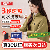 京严电热披肩发热盖毯电热毯加热毯暖身毯办公室小型毯子午休毯可水洗 25年新款-山栀绿+【3c认证】充电宝9000毫安 即用即热/可水洗机洗/3C安全认证