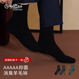 金利来（Goldlion）袜子男纯棉抗菌防臭纯色中筒袜秋冬季吸汗透气耐磨男5双装 【羊毛保暖】玄黑、深麻灰、米驼、云杉绿 4双 均码