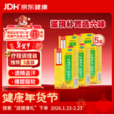 【5盒装】北京同仁堂 TRT  六味地黄丸（浓缩丸）300丸 补肾 肾阴亏损 治遗精盗汗 腰膝酸软