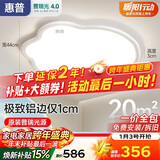 惠普护眼卧室吸顶灯超薄led灯具普瑞主卧儿童房云朵灯晨之光包安装