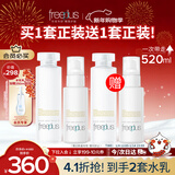 芙丽芳丝（Freeplus）水乳套装护肤品化妆品柔润型爽肤水+乳液生日新年礼物送男女生
