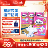 包大人（Dr.P）纸尿裤超值干爽M44片（腰围：70-110cm）老年人产妇尿不湿