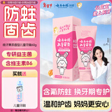 云南白药6-12岁儿童牙膏桃子果味60g云宝版含氟防蛀固齿换牙期宝宝专研