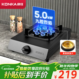 康佳（KONKA）燃气灶煤气灶家用 5.0kW液化气九腔匀火灶具 黑色耐脏易清洁面板台式单灶 JZY-KW07T（液化气）
