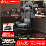 朗域轩品电竞椅可躺游戏椅人体工学椅子打游戏电脑椅久坐舒服人工力学座椅 顶配3D扶手-按摩腰枕丨魅影灰-四级气杆-搁脚 联动扶手 90°-135°/+35°逍遥