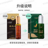 诺发康邦美施头发滋养液男女发际线护发控油增长液营养强韧发根精华液 80%人选择（1盒装）