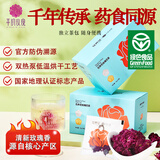 平阴玫瑰花茶绿色认证花养花烘干无硫熏重瓣玫瑰花冠茶盒装15g便携泡袋装