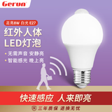 格润莱特led雷达人体感应灯泡8wE27螺口灯头智能感光控球泡车库楼道节能灯 球泡 8W E27螺口 红外人体感应