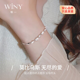 唯一（Winy）采用施华洛世奇™立方氧化锆999银手链生日新年女神节礼物送女友