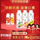 伊利畅轻酸奶燕麦紫米爆珠马蹄青稞风味发酵乳 八味各1共8瓶【含228g*2瓶】