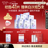欧诗漫（OSM）珍珠美白淡斑面膜8盒补水保湿改善暗沉提亮护肤品 新年礼物