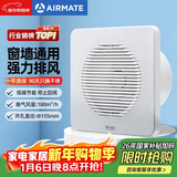艾美特（AIRMATE）APC15-03排气扇 卫生间厨房换气扇窗式墙式排风扇强力抽风机6寸 