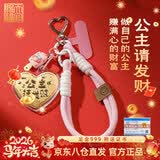 天官赐福黄金手机挂件钥匙扣公主请发财0.02g(带证书)