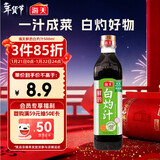 海天 白灼汁 0脂凉拌汁 500ml 调料凉菜 轻食伴侣 酱香浓鲜味足