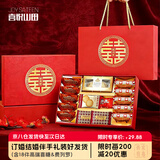 喜悦山田结婚伴手礼 207g 喜糖成品礼盒装 含糖盒子带糖 订婚提亲糖果回礼