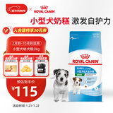 皇家狗粮 幼犬狗粮 宠物 小型犬 MIJ31 全价犬粮 2-10月 2KG