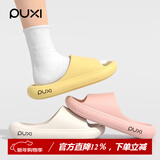 朴西拖鞋女夏季家居家用室内凉拖浴室洗澡防滑eva情侣2025新款拖鞋女 向日黄 【元气阳光黄】 35-36