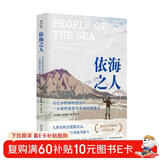 依海之人：马达加斯加的维佐人，一本横跨南岛与非洲的民族志（薄荷实验）