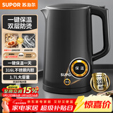 苏泊尔（SUPOR）电水壶热水壶 1.7L大容量全钢无缝电热水壶 316L不锈钢烧水壶 一键保温恒温  SW-17J12P