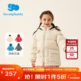 丽婴房（Les enphants）丽婴房三防儿童羽绒服鸭绒羽绒服秋冬新款男童女童冬装 奶白色 100 CM/3岁