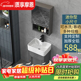 质享摩恩迷你浴室柜组合小户型洗脸盆套装挂墙式卫生间洗漱阳台窄洗手盆 雅灰落地尺寸40cm*30 配开门镜柜