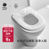 babycare一次性马桶垫产妇旅行孕产妇坐便器垫纸防水便携 6片 1包 【一次性马桶垫6片】