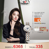 天梭（TISSOT）手表 小美人系列女表 瑞士机械女士钢带腕表时尚表新年礼物