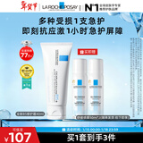 理肤泉B5霜40ml+喷雾50ml*2套装修护舒缓泛红保湿面霜护肤品新年礼物