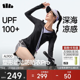 蕉下（beneunder）运动防晒衣女AL900辣妹防晒服防紫外线显瘦户外湛光黑M