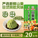 吉得利 山葵酱43g*3盒 青芥末酱辣根三文鱼刺身海鲜寿司火锅蘸料