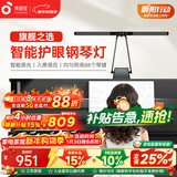 孩视宝护眼钢琴灯全光谱练琴专用台灯儿童入座感应卧室学习乐谱灯OH26-P