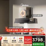 美的（Midea）【蒸汽洗AK7PRO】抽吸排油烟机顶侧一体28大吸力QD529双边定时燃气灶具烟灶以旧换新【套装商品】