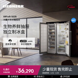 LIEBHERR德国 利勃海尔对开门冰箱  XRFsdh 5225（SFNsdh 5227+SRBsdh 5220 ）大容量保鲜官方直营原装进口 XRFsdh 5225