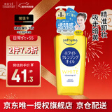高丝（Kose） 美白卸妆油240ml/瓶 卸妆液 去角质去除黑色素清洁 生日礼物男女