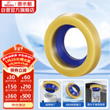 潜水艇（Submarine）NM-4马桶法兰圈高弹塑胶材质座便坐厕密封圈防臭防渗漏坐便器配件