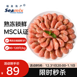 禧美海产 加拿大北极甜虾净重3斤/盒 90/120规格 熟冻  MSC认证 海鲜水产