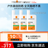 理肤泉【采销直播间】大哥大绿标防晒轻盈控油版50ml油痘肌清爽学生户外 防晒大哥大（控油版）50ml*3