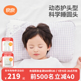 良良（liangliang）婴儿枕头0-3-6岁儿童枕头定型枕纠正头型科学睡圆头枕套四季礼盒 【科学护型】 2-6岁小灰熊 双枕套