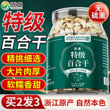 优卓特级百合干100g 龙牙百合天然粉糯干货莲子桂圆枸杞羹煲汤食材