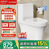 箭牌（ARROW）卫浴大冲力喷射虹吸式防臭节水马桶家用缓降盖板连体抽水坐便器 镇店款/豪华加厚/旋涡冲水/ 1185U 400mm