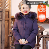 大唐夫人【90鸭绒】中老年女装妈妈冬装外套中长款羽绒服奶奶装老年人衣服