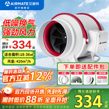 艾美特（AIRMATE） 换气扇管道风机斜流增压大吸力厨房油烟排风扇卫生间排气扇 6寸 风量420m³/h 接管150mm DPT15-50AR遥控款